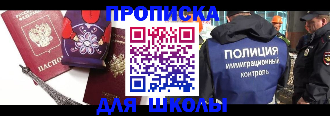 временная регистрация гарантия в Новокуйбышевске