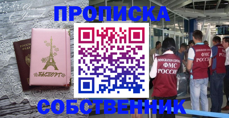регистрация в Новокуйбышевске