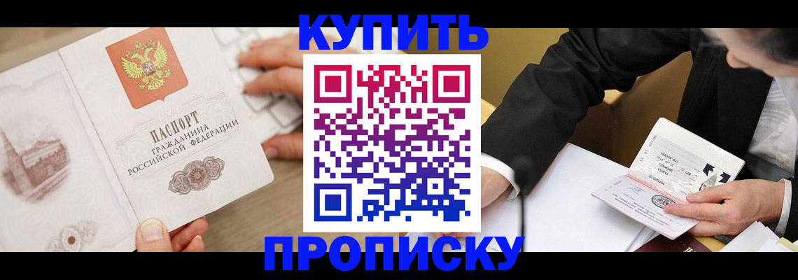 временная регистрация гарантия в Новокуйбышевске