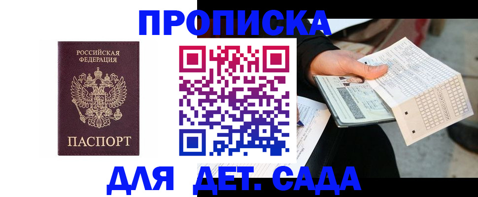 временная регистрация гарантия в Новокуйбышевске