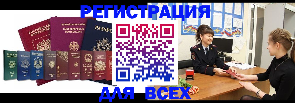 прописка регистрация в Новокуйбышевске