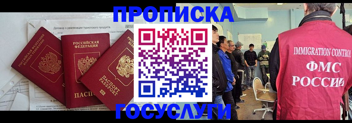 временная регистрация для школы в Новокуйбышевске