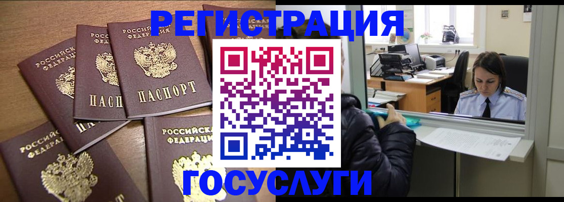 временная регистрация поиск в Новокуйбышевске